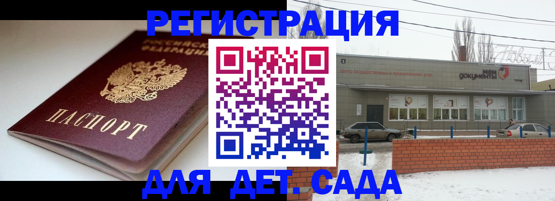 временная регистрация поиск в Казани