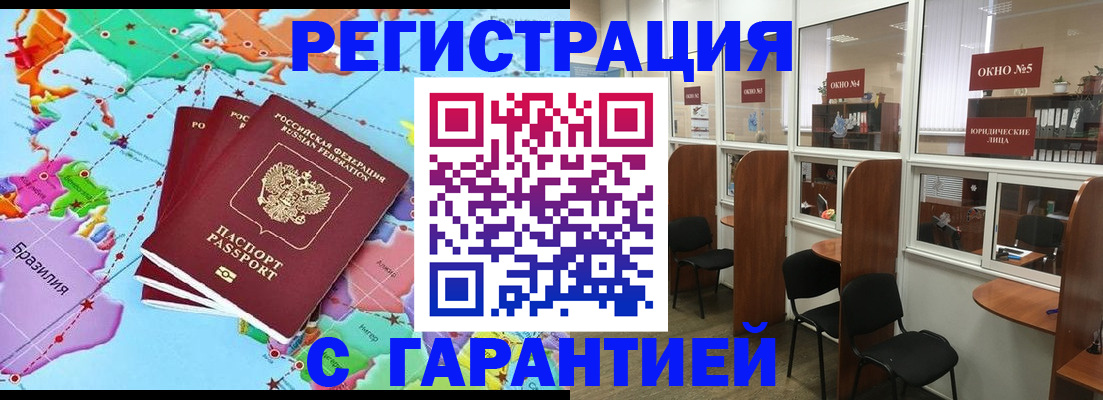 прописка штамп в Казани