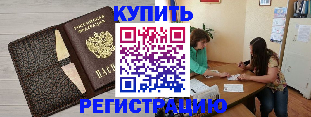временная прописка в Казани