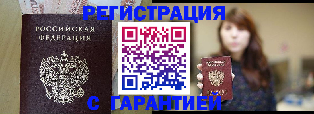 прописка для школы в Казани