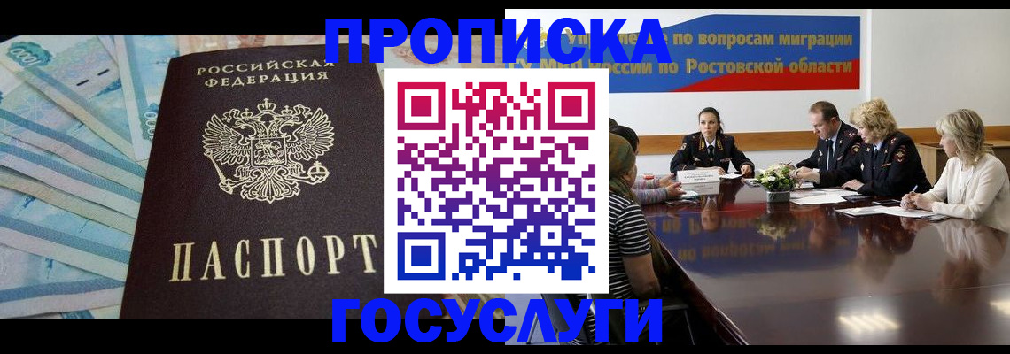 временная регистрация собственник в Казани